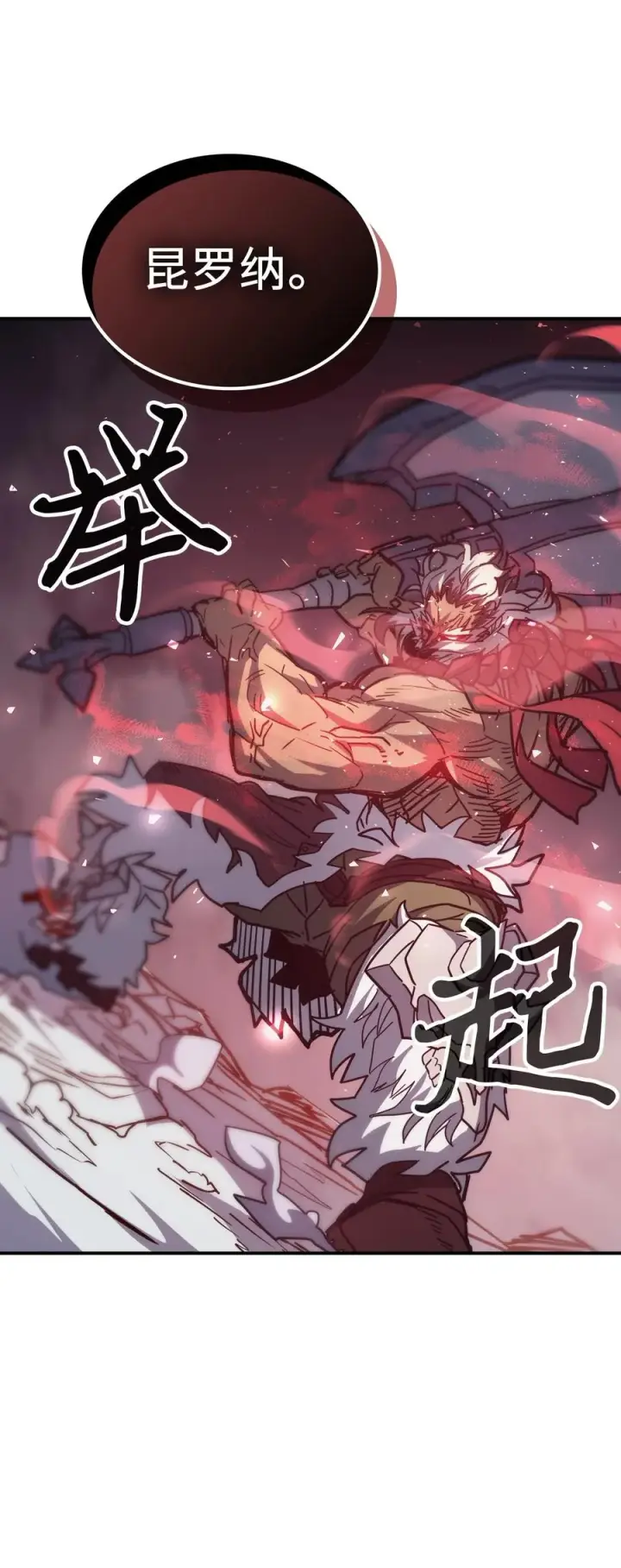 漫画《归还者的魔法要特别》153 153第23张图