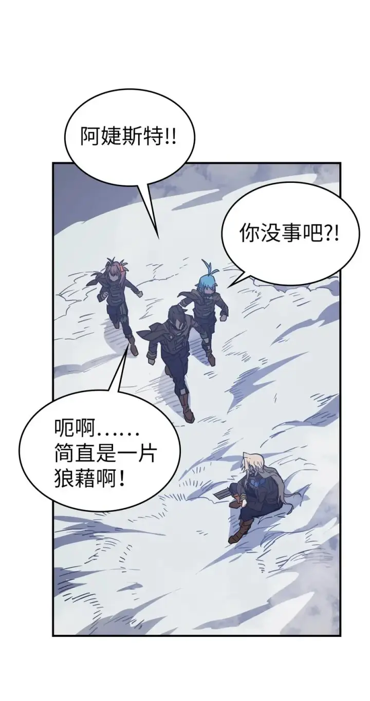 漫画《归还者的魔法要特别》153 153第36张图