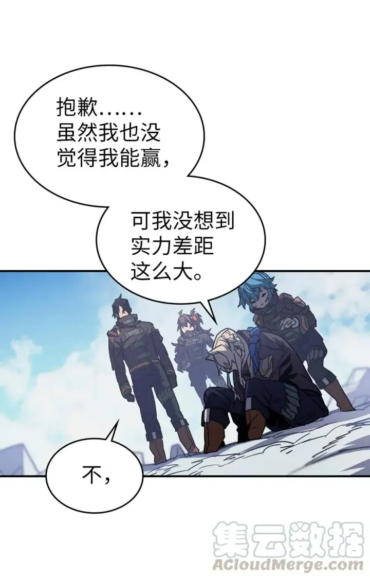 漫画《归还者的魔法要特别》153 153第37张图