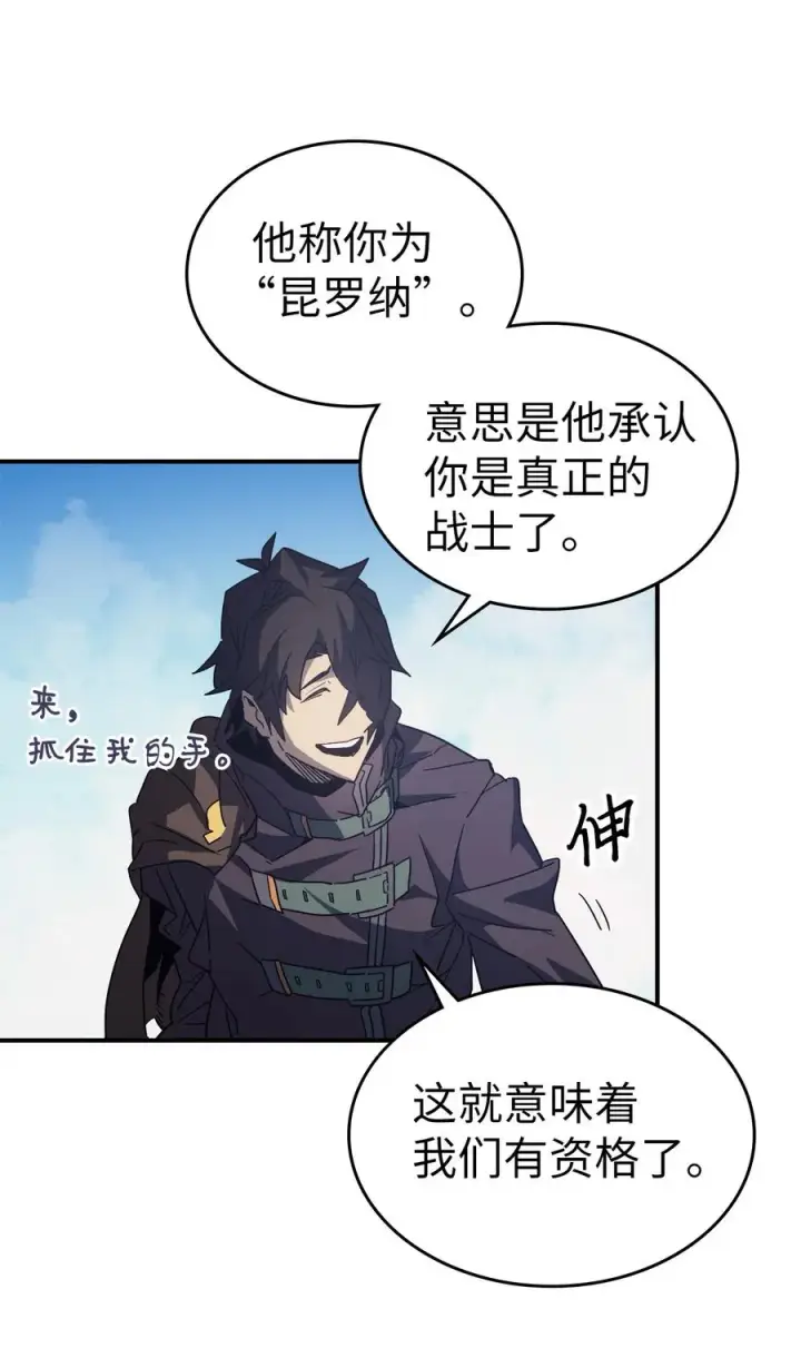 漫画《归还者的魔法要特别》153 153第38张图