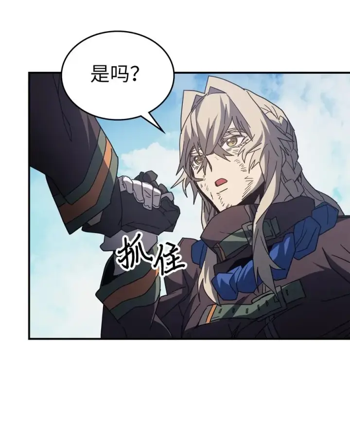 漫画《归还者的魔法要特别》153 153第39张图