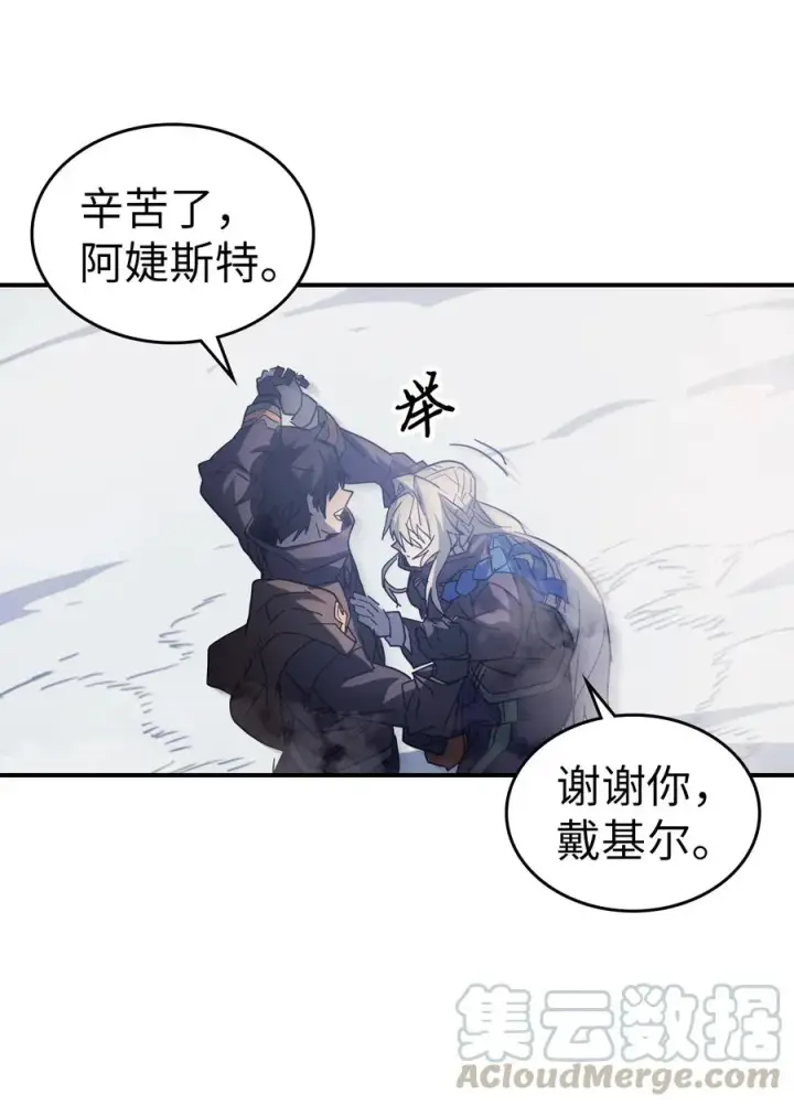漫画《归还者的魔法要特别》153 153第40张图