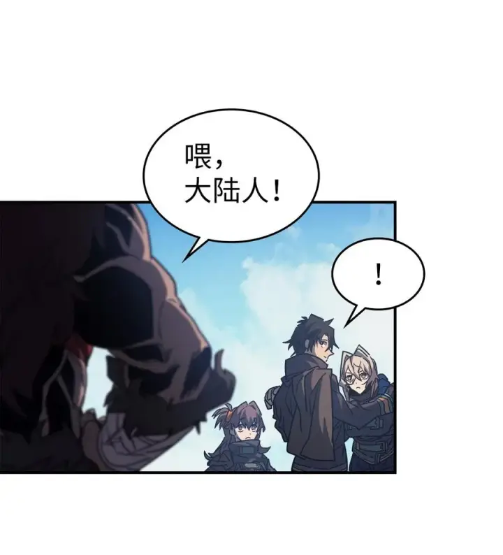 漫画《归还者的魔法要特别》153 153第41张图