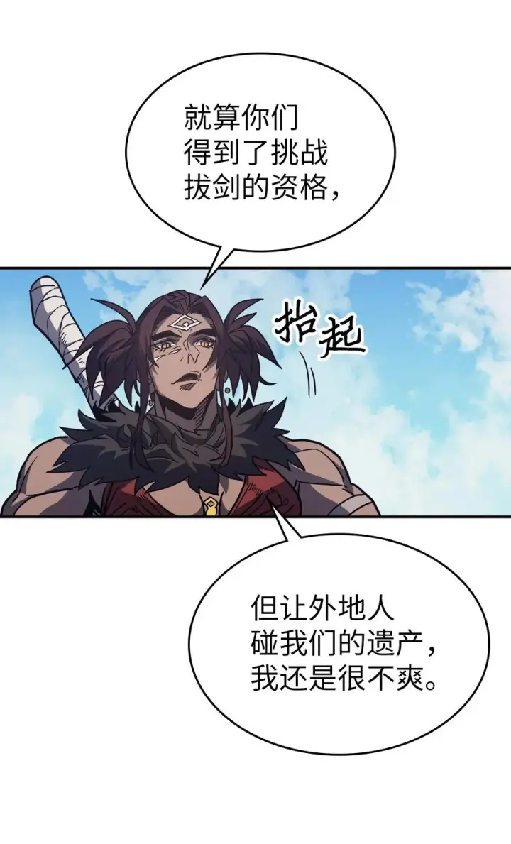 漫画《归还者的魔法要特别》153 153第42张图