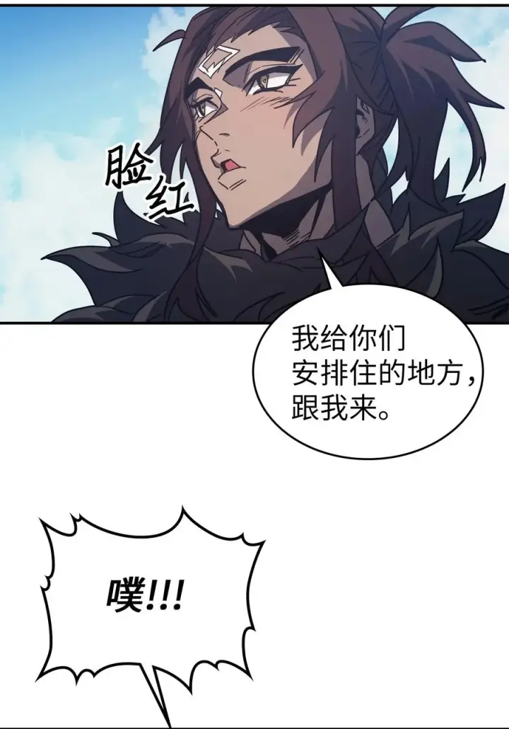 漫画《归还者的魔法要特别》153 153第44张图