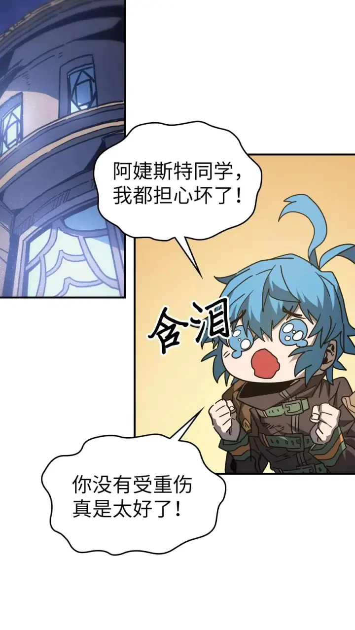 漫画《归还者的魔法要特别》153 153第47张图