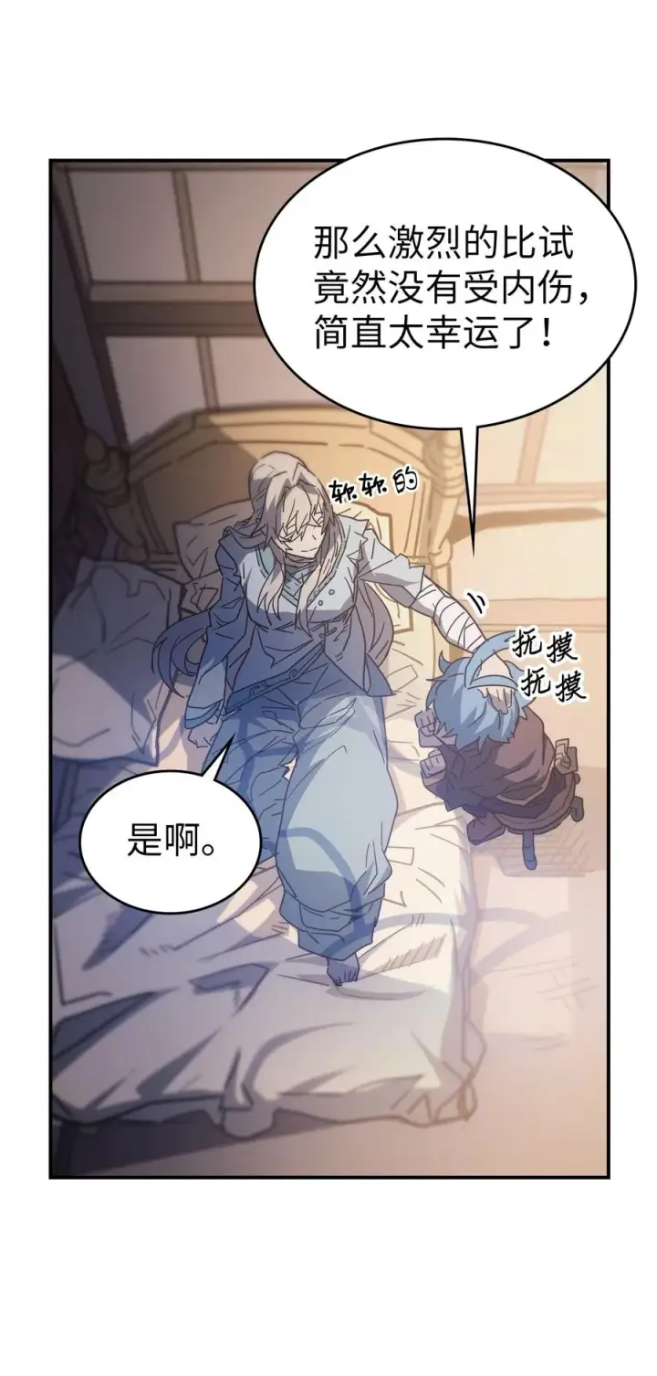 漫画《归还者的魔法要特别》153 153第48张图