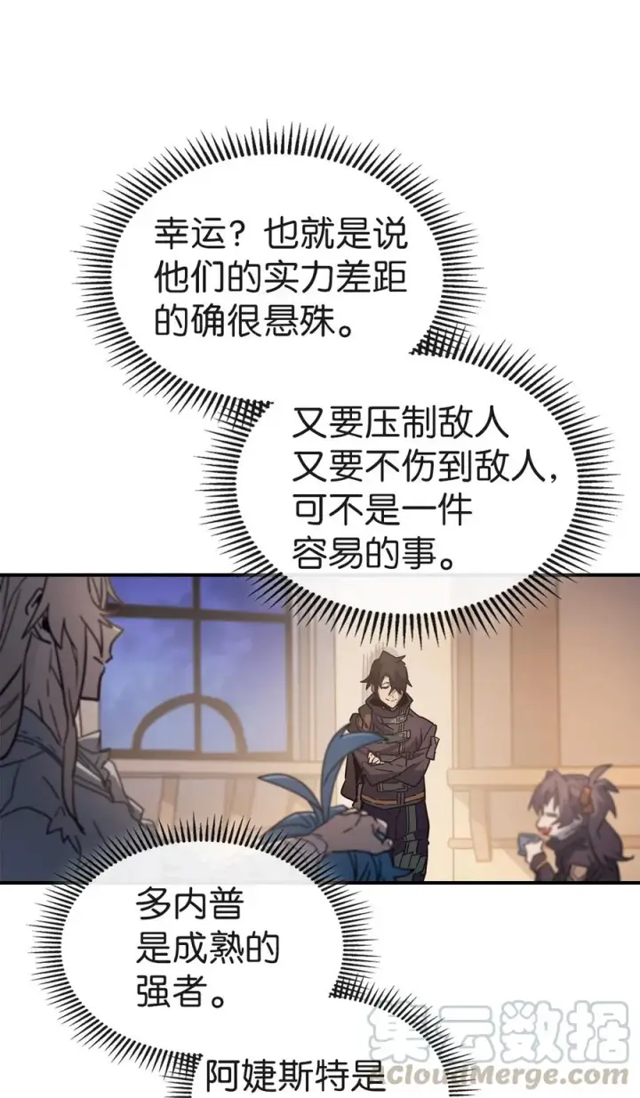 漫画《归还者的魔法要特别》153 153第49张图