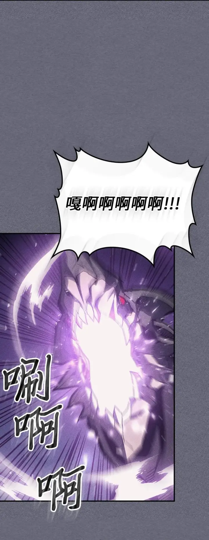 漫画《归还者的魔法要特别》153 153第5张图