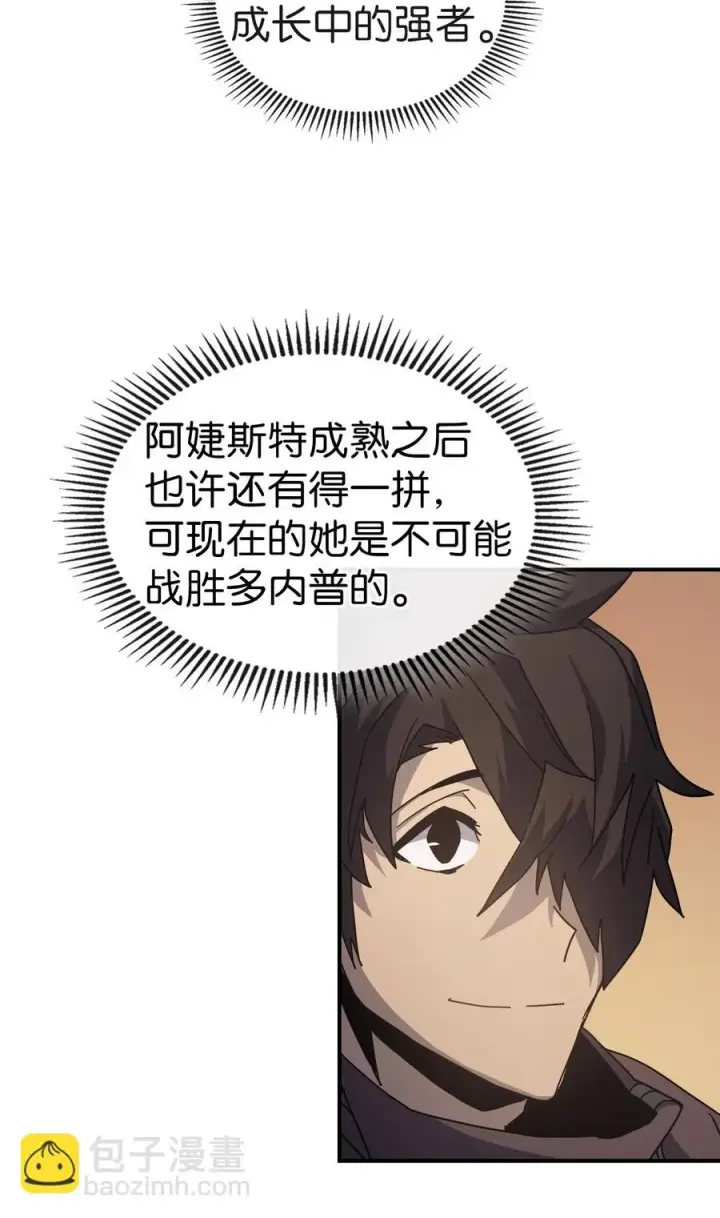 漫画《归还者的魔法要特别》153 153第50张图