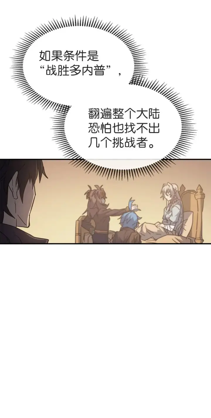 漫画《归还者的魔法要特别》153 153第51张图