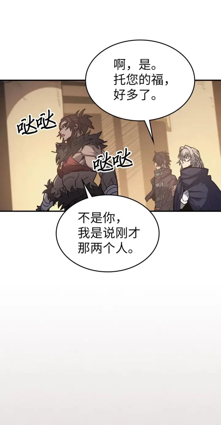 漫画《归还者的魔法要特别》153 153第53张图