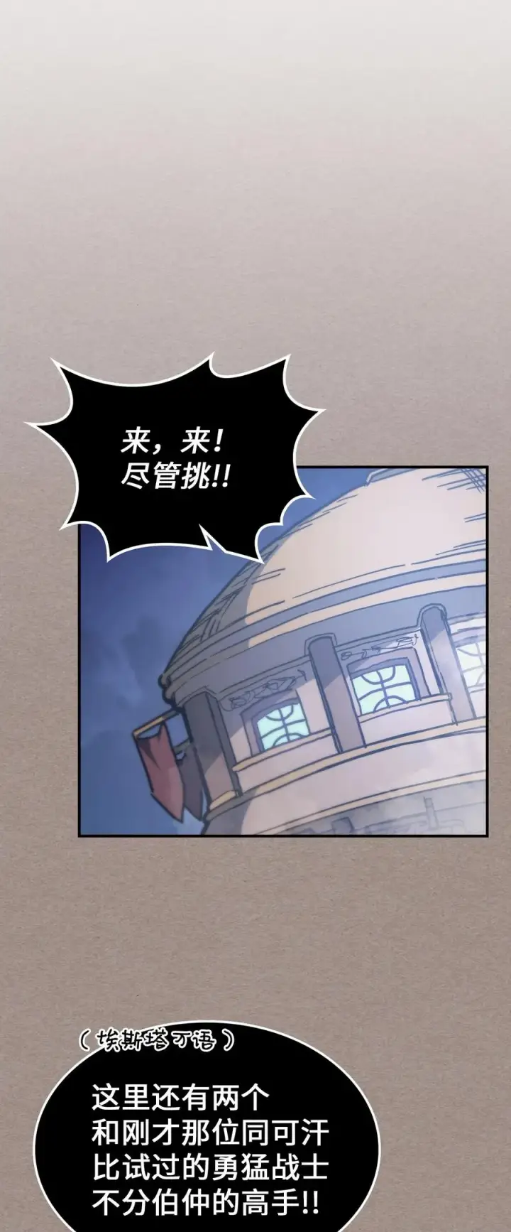 漫画《归还者的魔法要特别》153 153第54张图