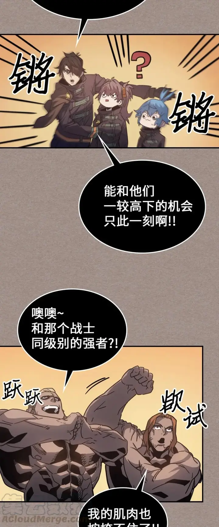 漫画《归还者的魔法要特别》153 153第55张图