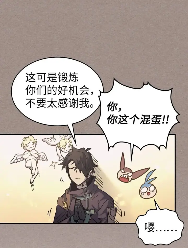 漫画《归还者的魔法要特别》153 153第57张图