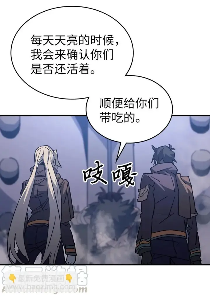 漫画《归还者的魔法要特别》153 153第61张图