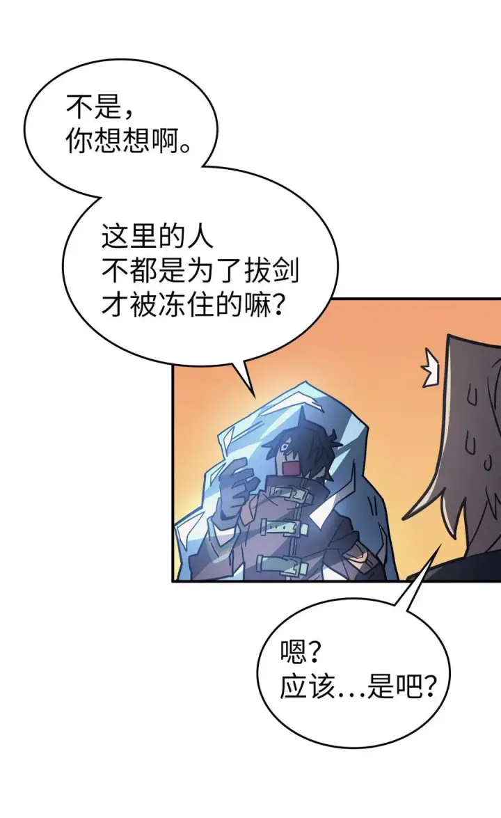 漫画《归还者的魔法要特别》153 153第66张图