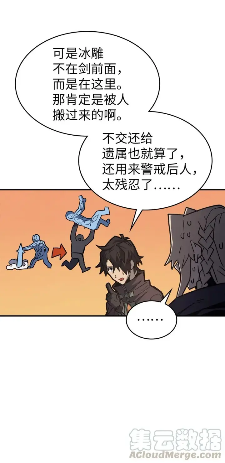 漫画《归还者的魔法要特别》153 153第67张图