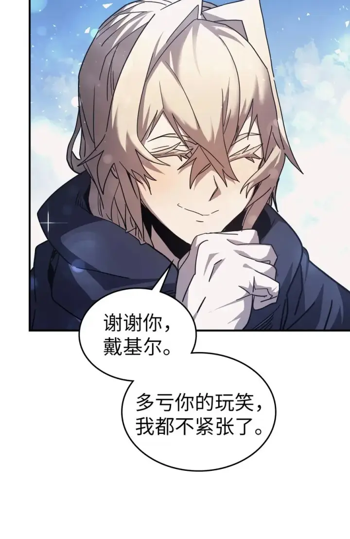 漫画《归还者的魔法要特别》153 153第69张图