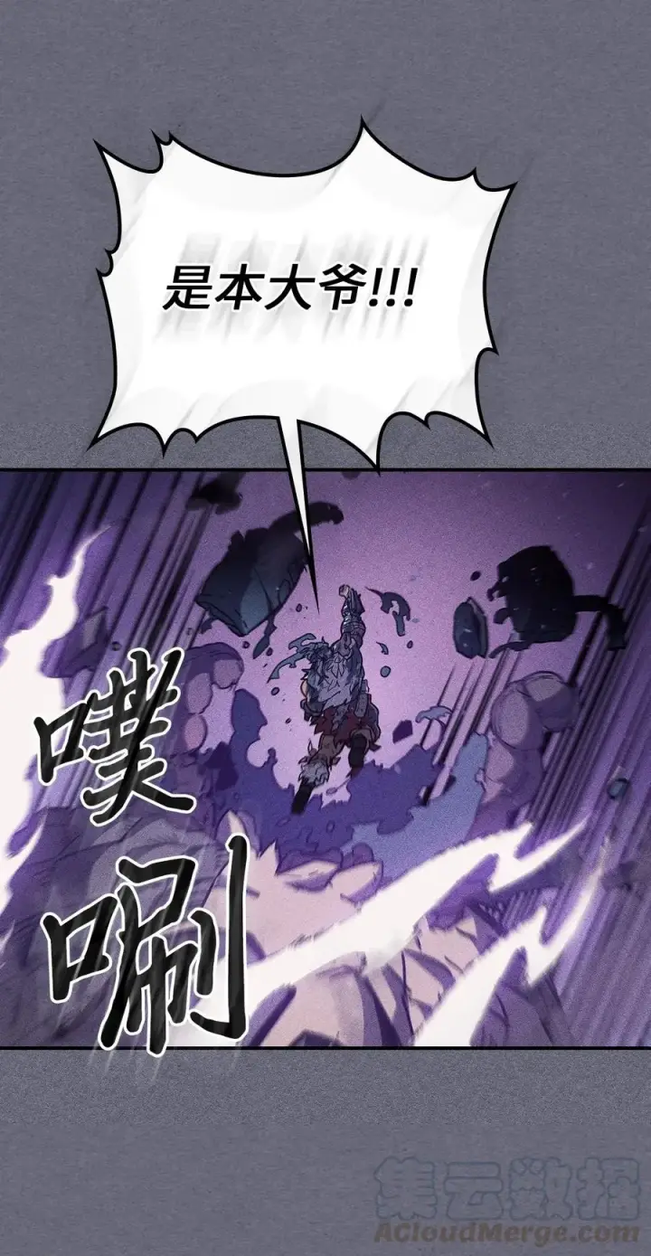 漫画《归还者的魔法要特别》153 153第7张图