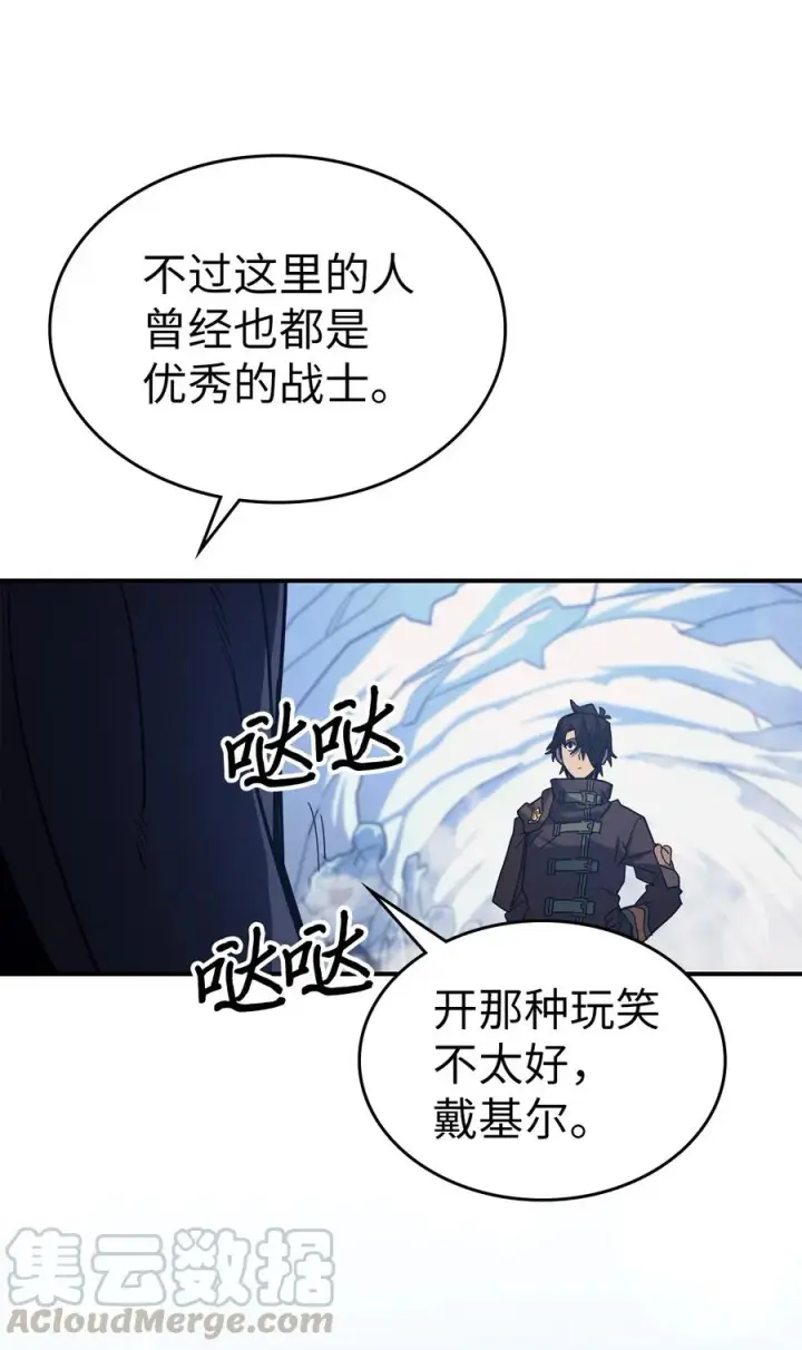 漫画《归还者的魔法要特别》153 153第70张图
