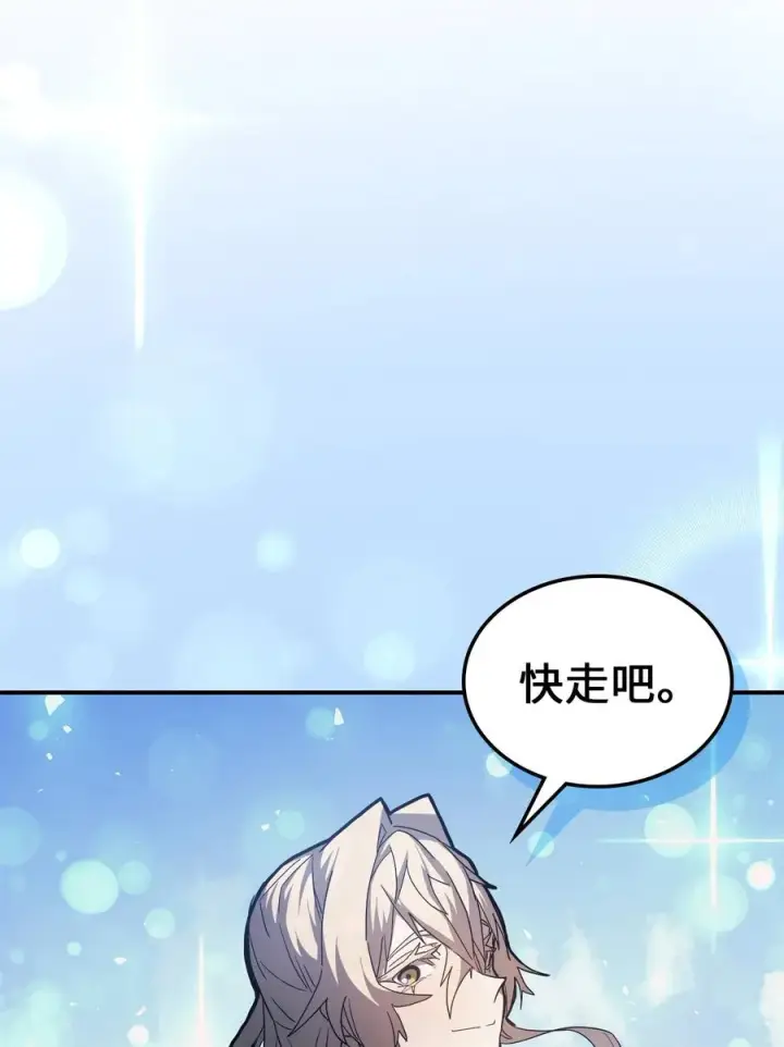漫画《归还者的魔法要特别》153 153第71张图