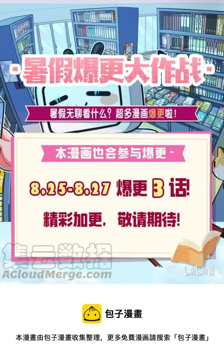 漫画《归还者的魔法要特别》153 153第79张图