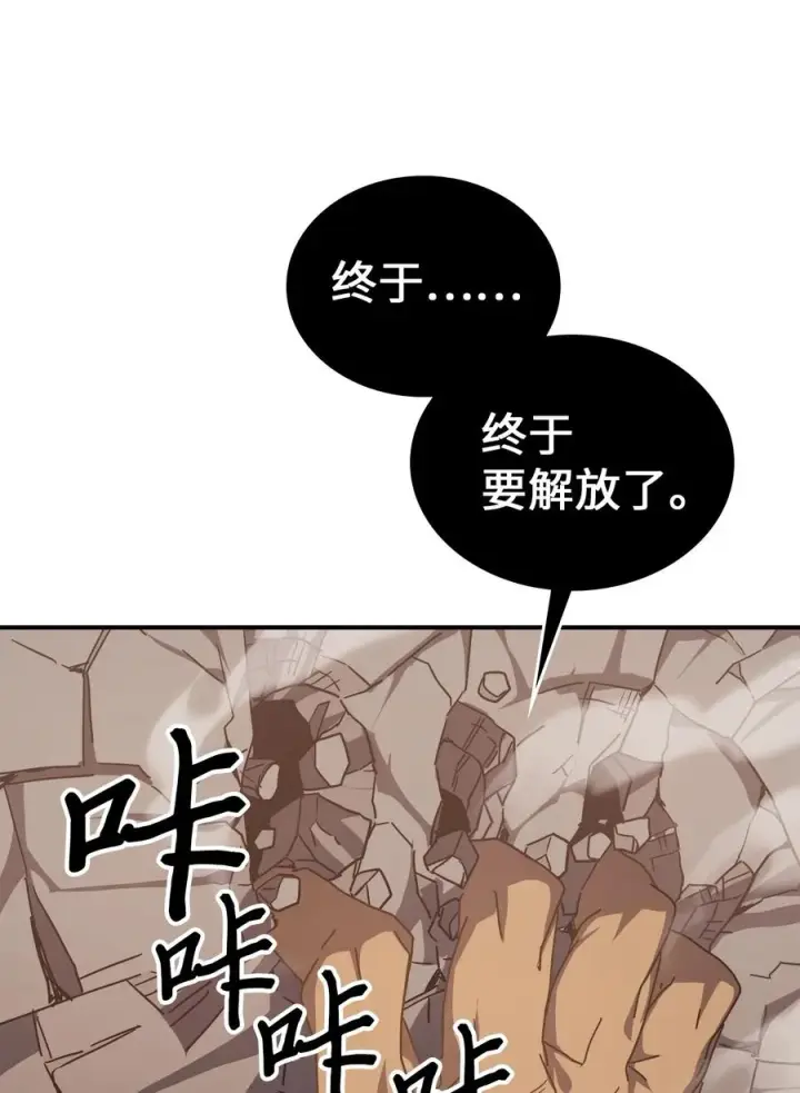漫画《归还者的魔法要特别》154 154第11张图