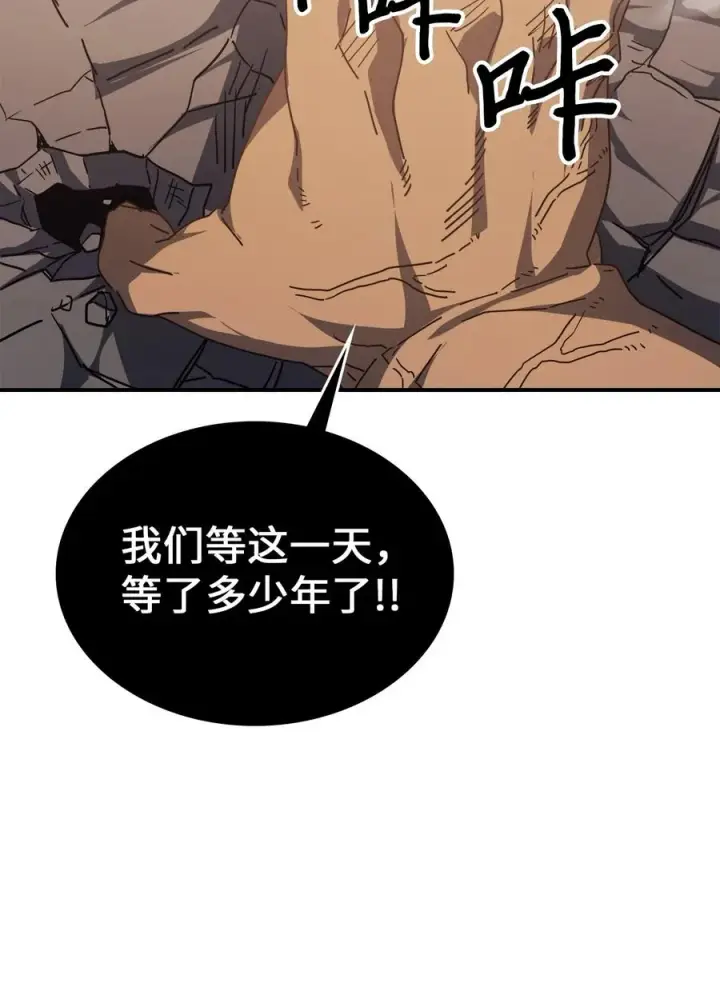 漫画《归还者的魔法要特别》154 154第12张图