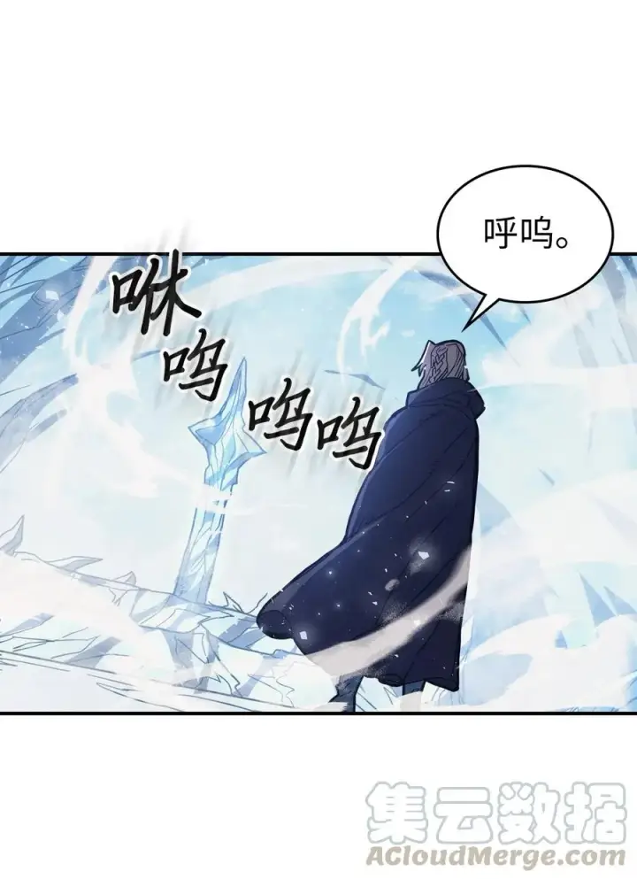 漫画《归还者的魔法要特别》154 154第19张图