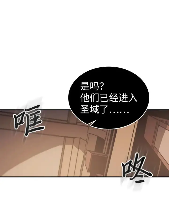 漫画《归还者的魔法要特别》154 154第2张图
