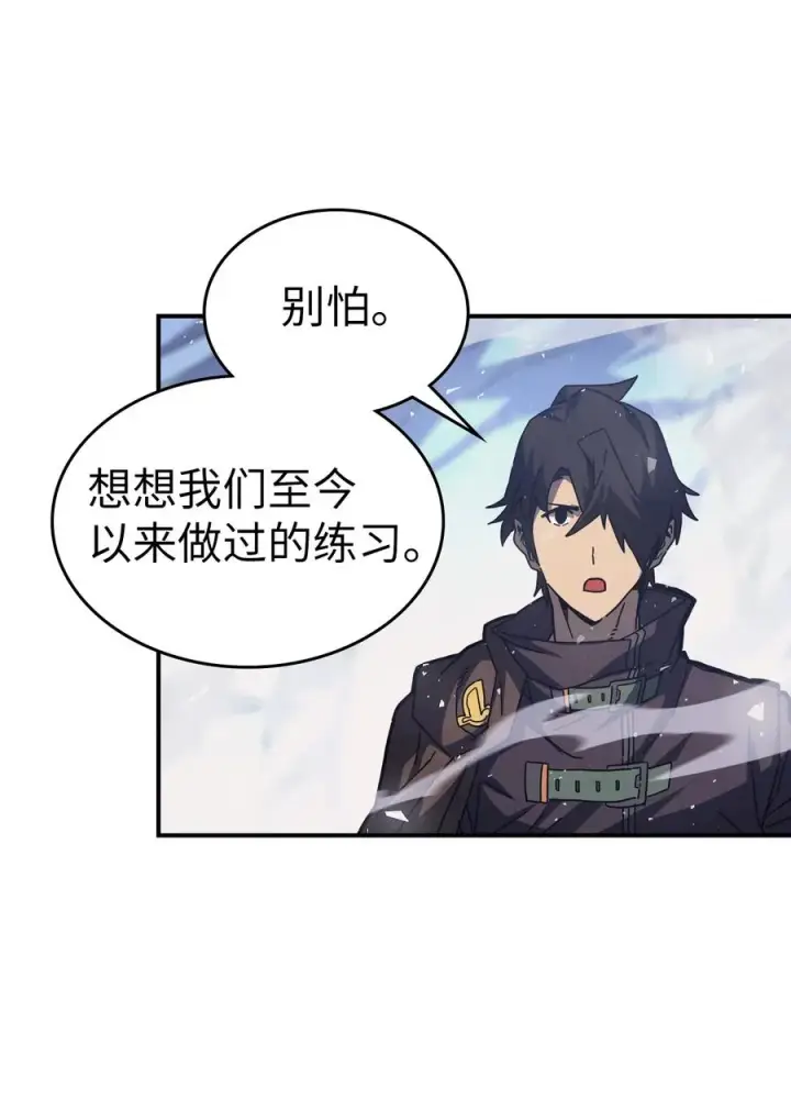 漫画《归还者的魔法要特别》154 154第20张图