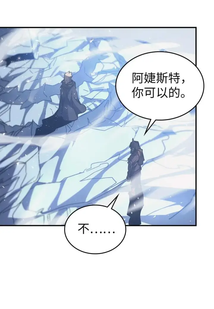 漫画《归还者的魔法要特别》154 154第21张图