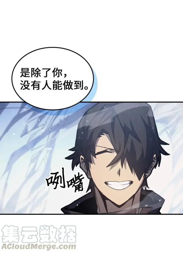 漫画《归还者的魔法要特别》154 154第22张图