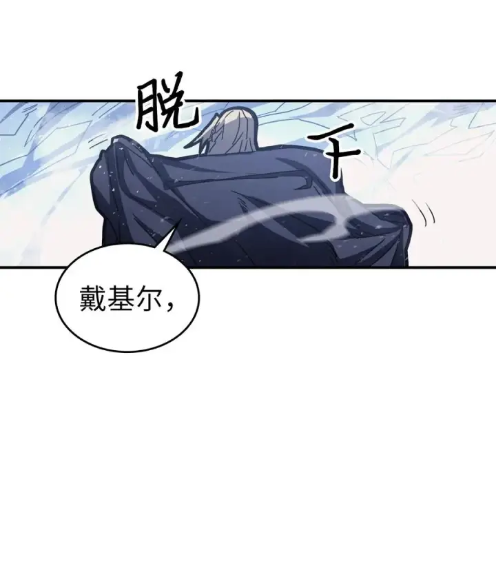漫画《归还者的魔法要特别》154 154第24张图