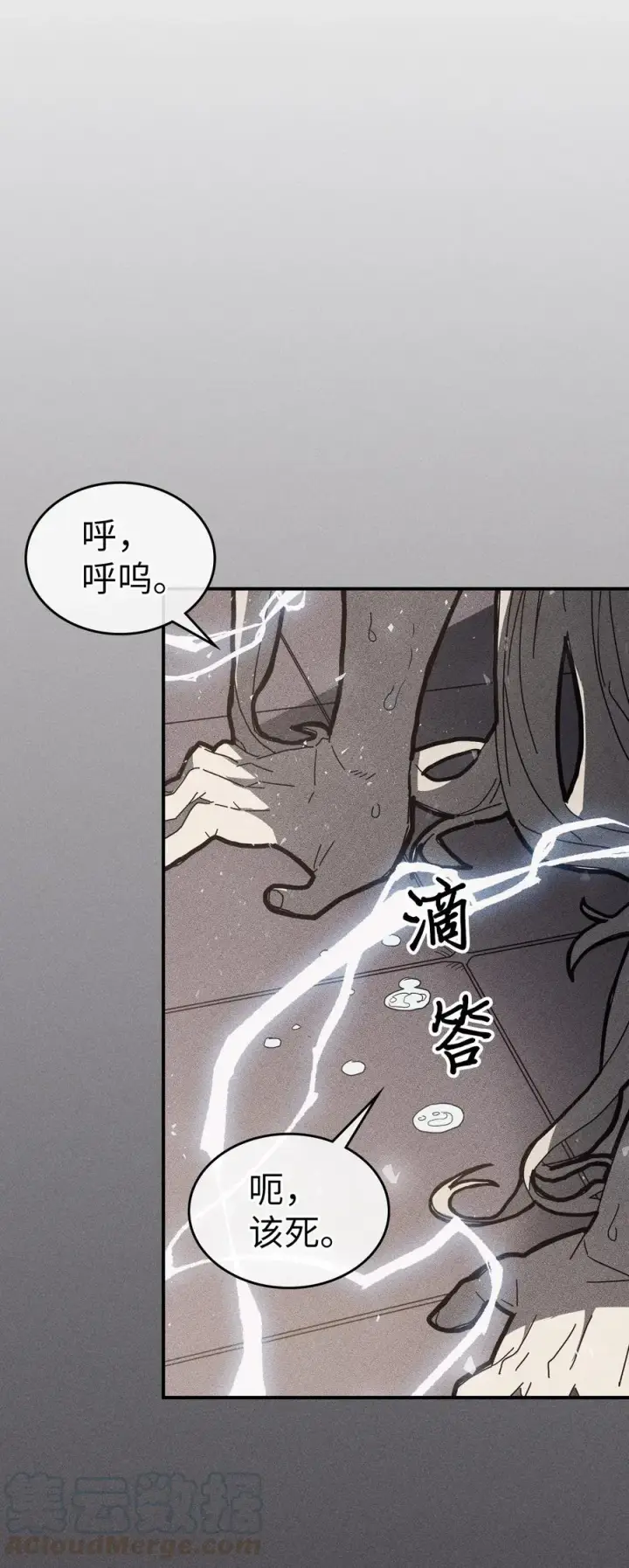 漫画《归还者的魔法要特别》154 154第28张图