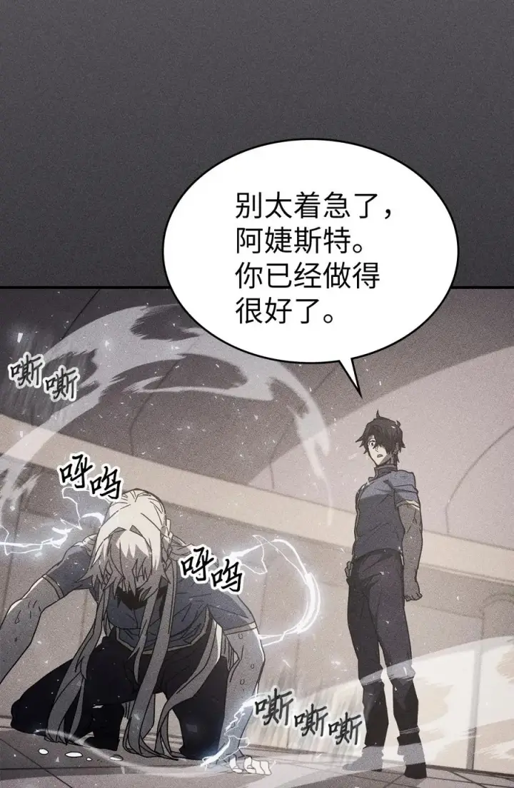 漫画《归还者的魔法要特别》154 154第29张图
