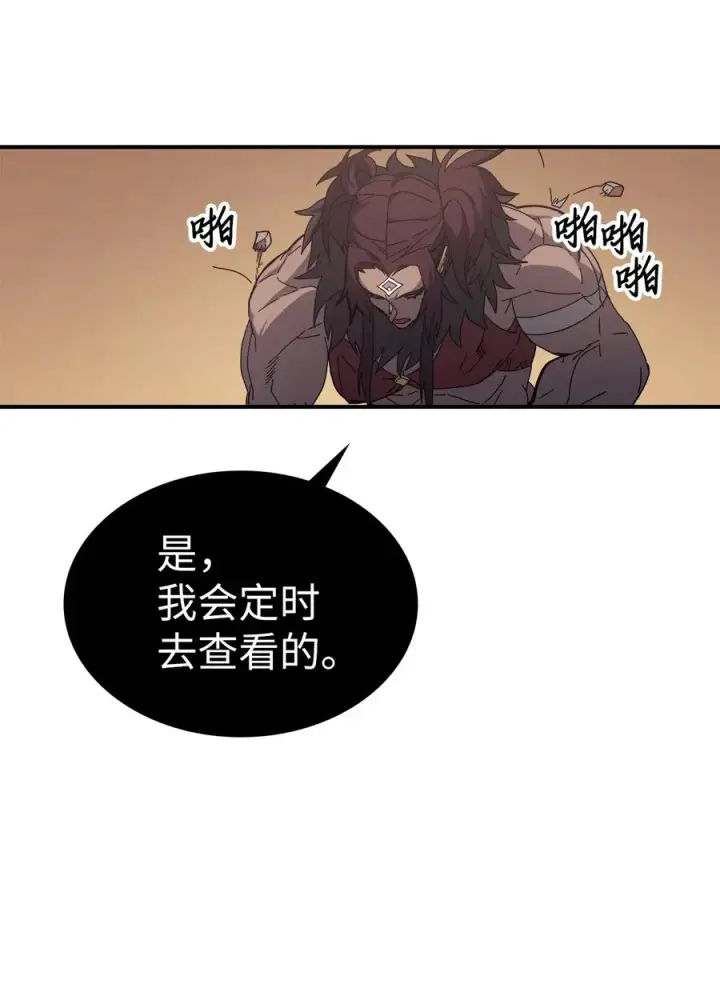 漫画《归还者的魔法要特别》154 154第3张图