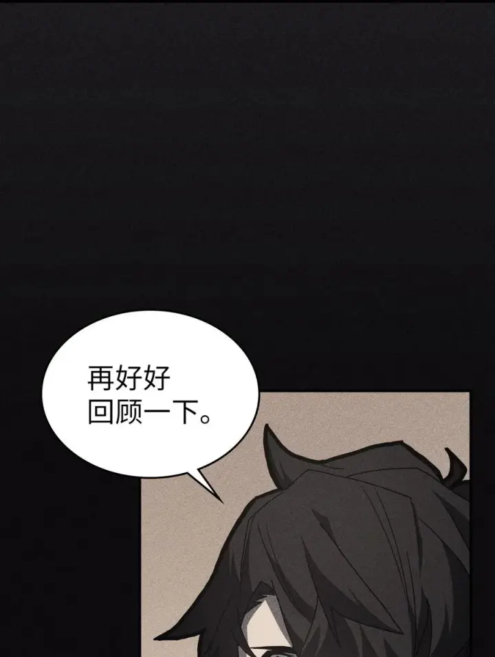 漫画《归还者的魔法要特别》154 154第30张图