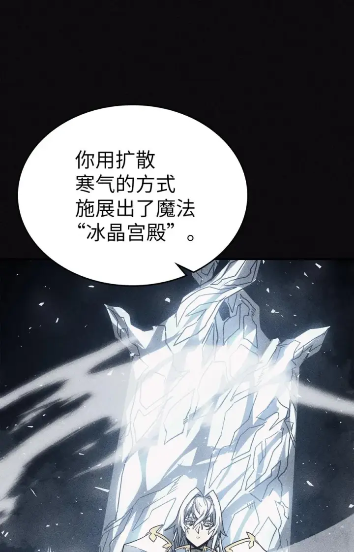 漫画《归还者的魔法要特别》154 154第32张图