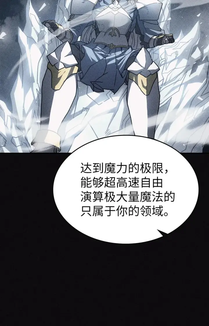 漫画《归还者的魔法要特别》154 154第33张图