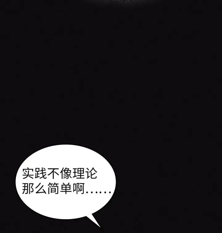 漫画《归还者的魔法要特别》154 154第36张图