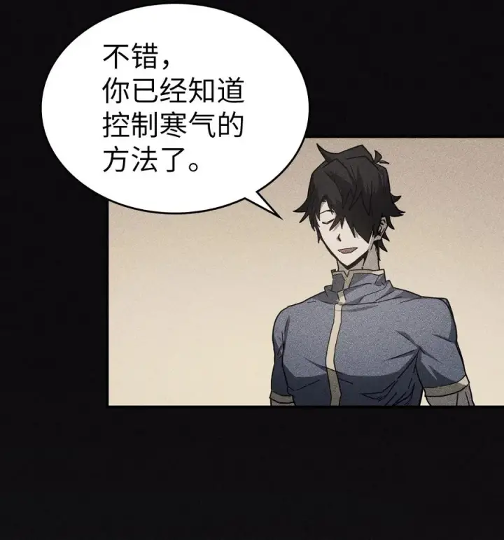 漫画《归还者的魔法要特别》154 154第38张图