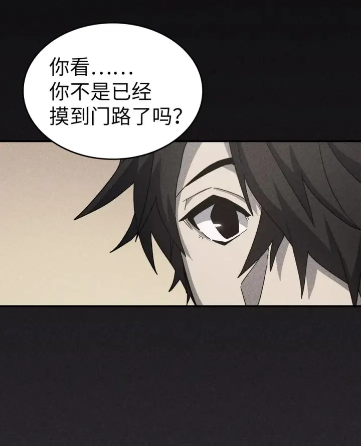 漫画《归还者的魔法要特别》154 154第39张图