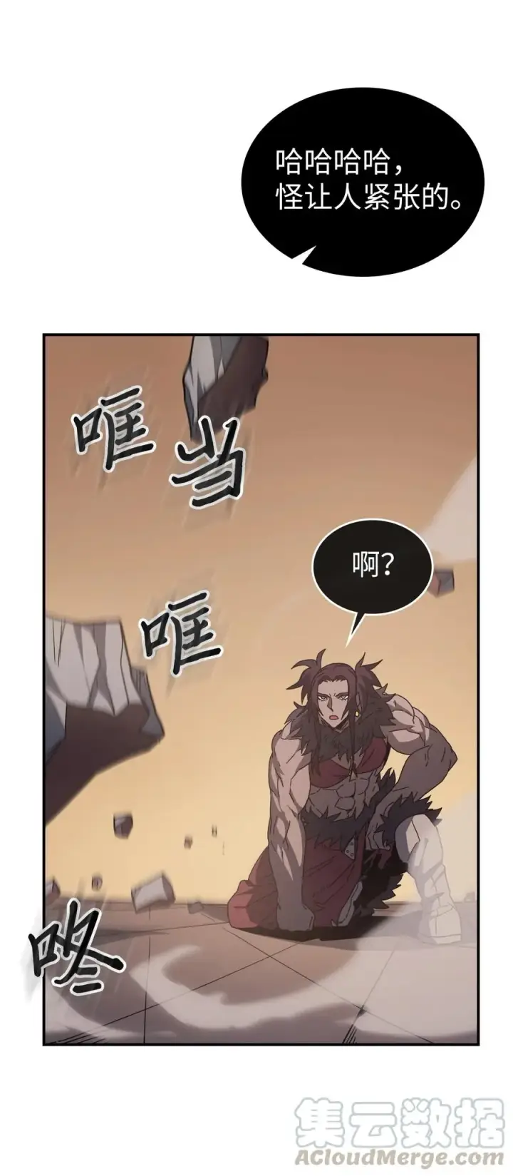 漫画《归还者的魔法要特别》154 154第4张图