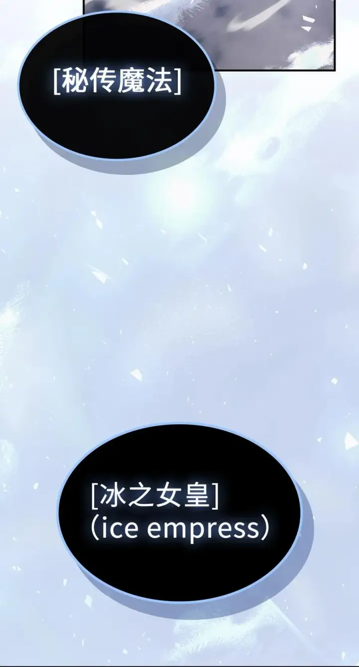 漫画《归还者的魔法要特别》154 154第44张图