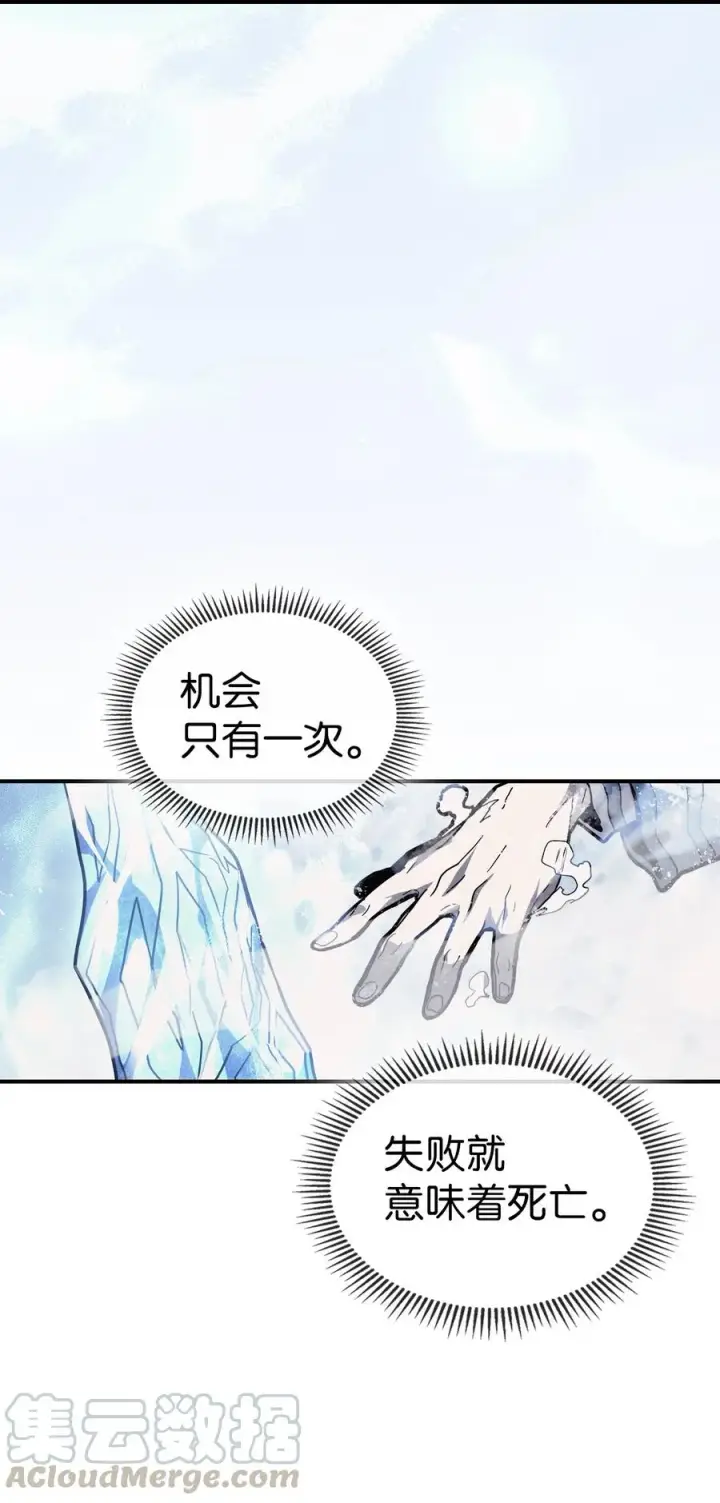 漫画《归还者的魔法要特别》154 154第46张图