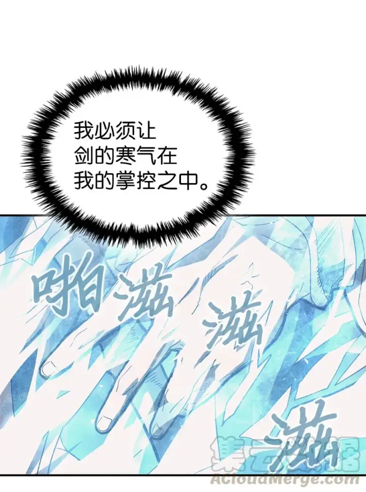 漫画《归还者的魔法要特别》154 154第49张图