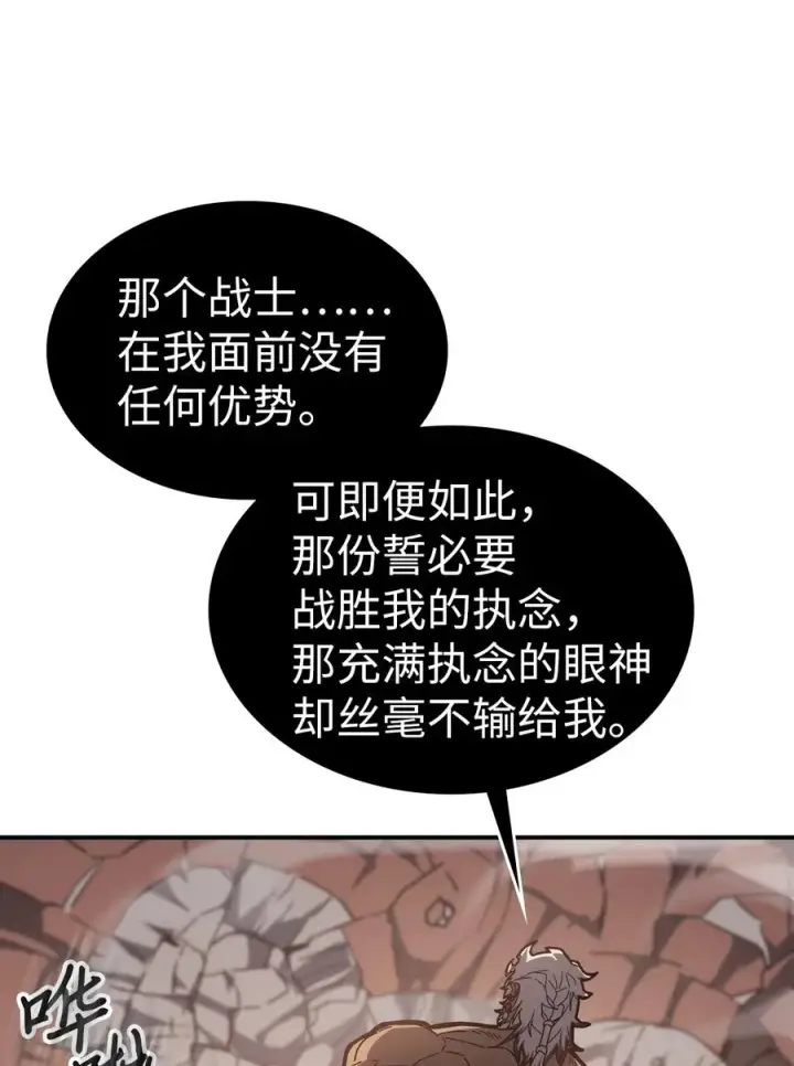 漫画《归还者的魔法要特别》154 154第5张图