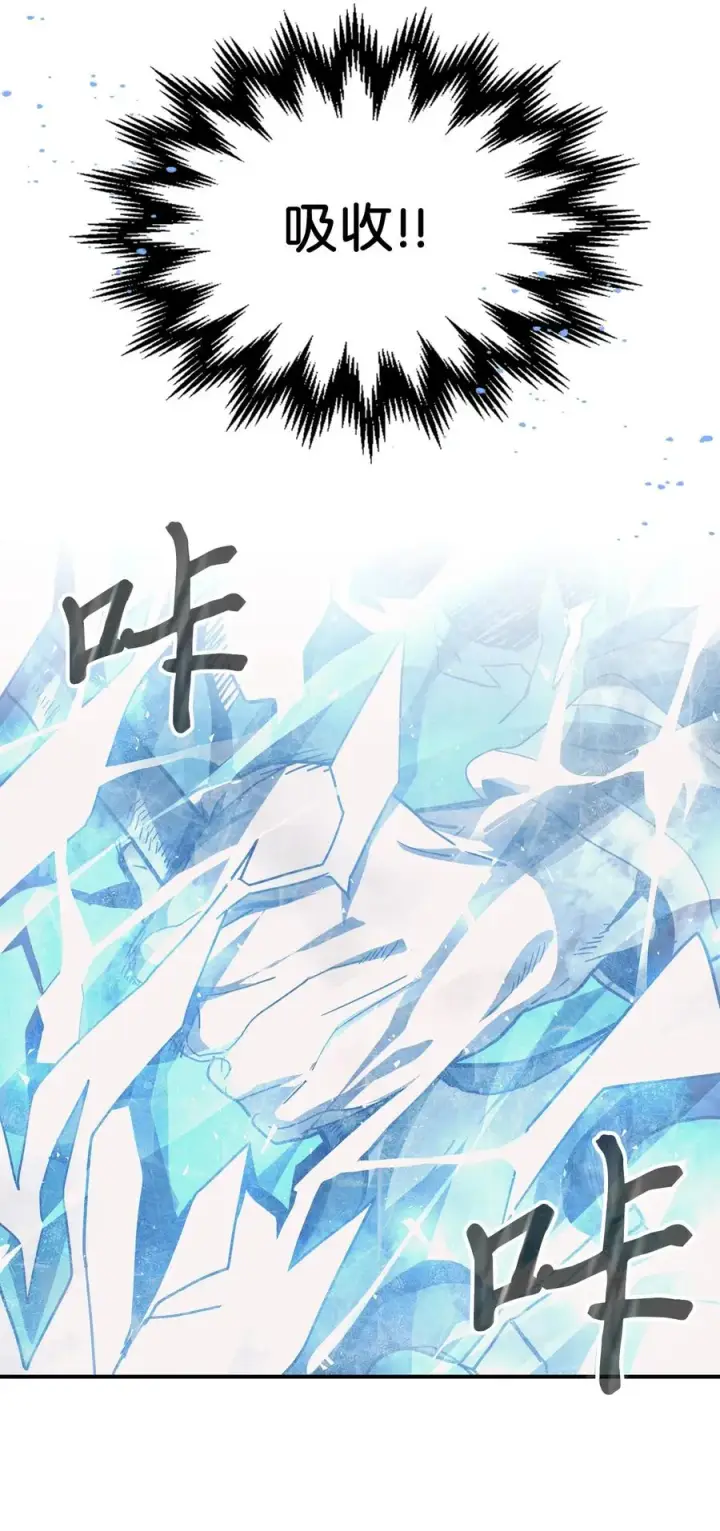 漫画《归还者的魔法要特别》154 154第51张图